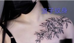 -浪子纹身