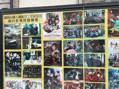 -清风小镇闯关东影视基地