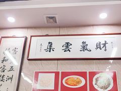 -协和菜馆(凤凰街店)