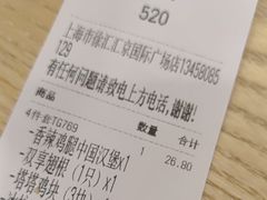 -塔斯汀中国汉堡(徐汇汇京广场店)