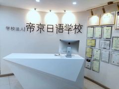 -帝京日语(春熙路旗舰校区)
