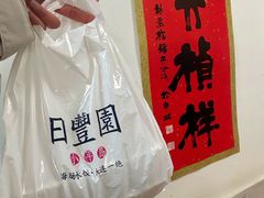 -日丰园海肠水饺·老字号大连海鲜(小平岛总店)