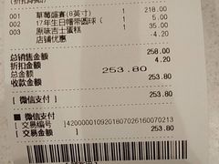 账单-PARIS BAGUETTE巴黎贝甜(周浦万达店)