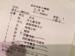 -大鸭梨烤鸭店(光彩店)