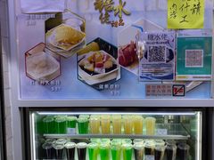 -糖水佬甜品(深水埗店)
