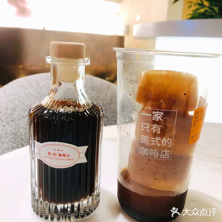 给我朋友点了一杯“楂男”美式☕️[胜利]