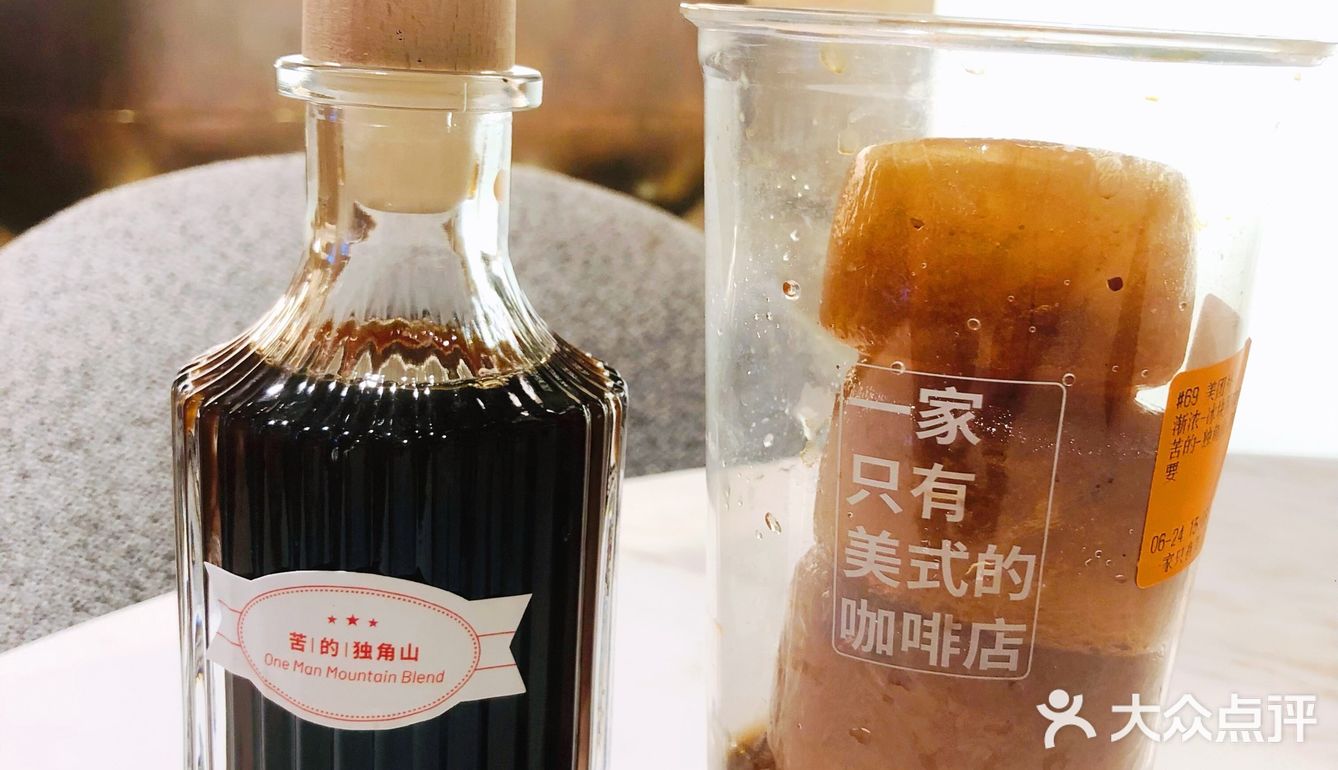 给我朋友点了一杯“楂男”美式☕️[胜利]