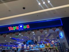 -TOYSRUS玩具反斗城(苏州中心店)