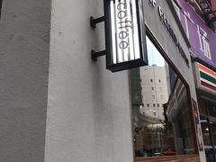 门面-及咖啡GatherCoffee(华申大厦店)