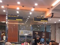-高玛纳驴肉火烧(一世界店)