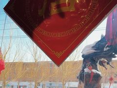 -凤吉园乌拉满族火锅中华老字号(繁荣路店)