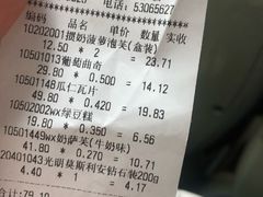 账单-牛朋牛奶棚(南昌路店)