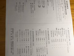 菜单-班花麻辣烫(南京概念店)