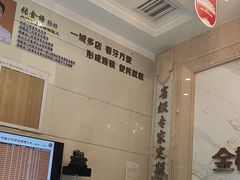 -金榜口腔连锁(福璟店)