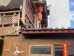 -吃货私房菜(丽江束河古镇店)