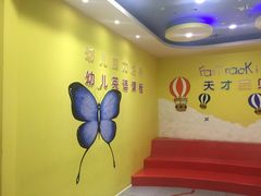 -联恩国际儿童教育·幼小衔接·少儿英语·托管班(远洋未来中心店)