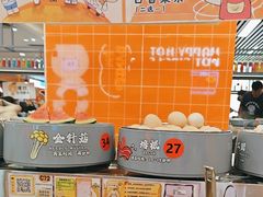 -大橘元自助回转火锅(天河新天地店)