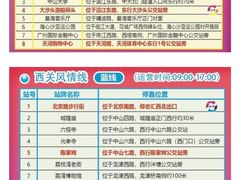 -广州都市观光巴士(粤陶巴)