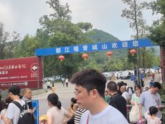 -青城甲(青城山店)