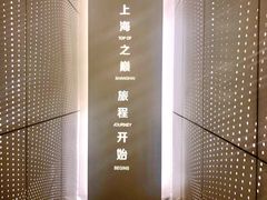 -上海之巅观光厅