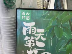 -仙雨林·奶茶鲜果茶(书院巷店)