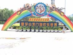 -狼牙山风景区