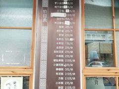 -常鲜德乐购迎桂馒头店(麻巷公寓店)