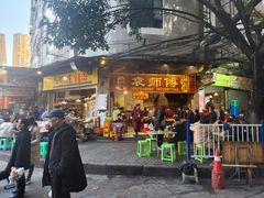 门面-袁师傅烤肉(弹子石店)