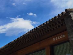 -北京国子监胡同