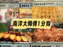 -南洋大师傅(长楹天街店)