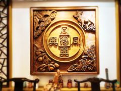 -同得兴 Since·1995 传统苏式面馆(十全街店)