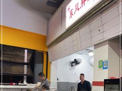 -东凤老字号腰子店