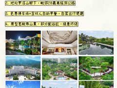 -罗浮山嘉宝田森林温泉度假酒店