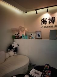 -海涛医疗美容·面部抗衰·注射美鼻