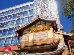 -锦绣金山人家(友谊店)