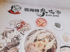 -高社长参鸡汤(高丽街店)