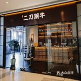 重庆IFS这两家餐厅春节不打烊，聚餐好去处✨