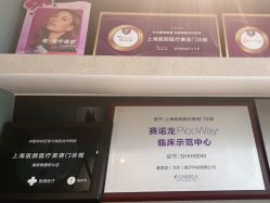 -医颜医疗美容门诊部