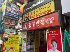 -香港饭店0410(明洞店)