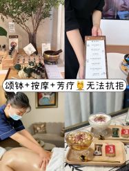 -东英经典SKIN&SPA