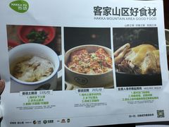菜单-客语客家菜(东山口店)