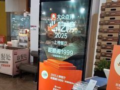 -旺顺阁·北京菜(北辰上品+)