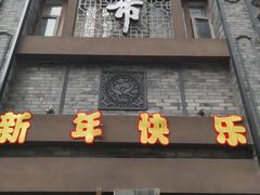 -盘飧市(春熙路店)