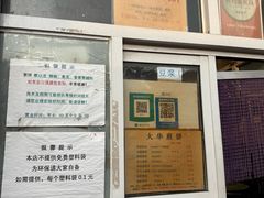 -大华煎饼(交道口北剪子巷店)