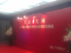 -常州九洲环宇大酒店(常州火车站店)