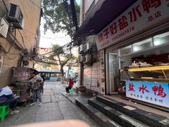 -胖子好盐水鸭(总店)