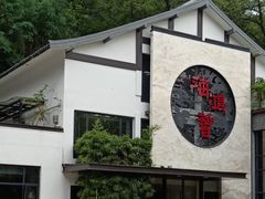-海鸿荟·沿江菜(中山北路店)