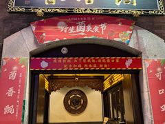 -蔼若春.传承三十年云南菜(金碧公园店)