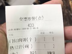 -白魁老号饭庄(安内店)
