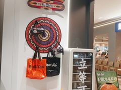 -Pull-Tab拉环咖啡(杭州市上城区来福士中心店)